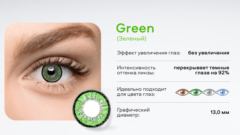 Цветные линзы Adria Elegant без диоптрий (2 шт.)