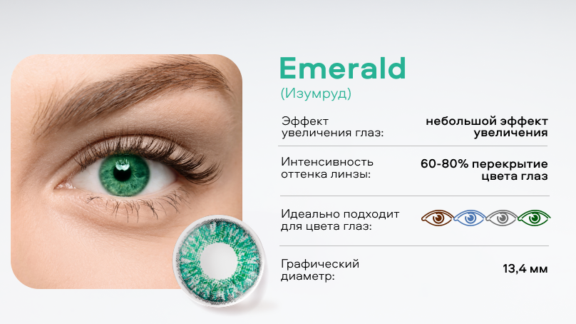 Цветные линзы Офтальмикс Colors без диоптрий (2 шт.)