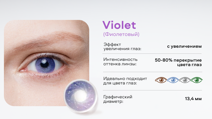 Цветные линзы Офтальмикс Colors Galaxy без диоптрий (2 шт.)