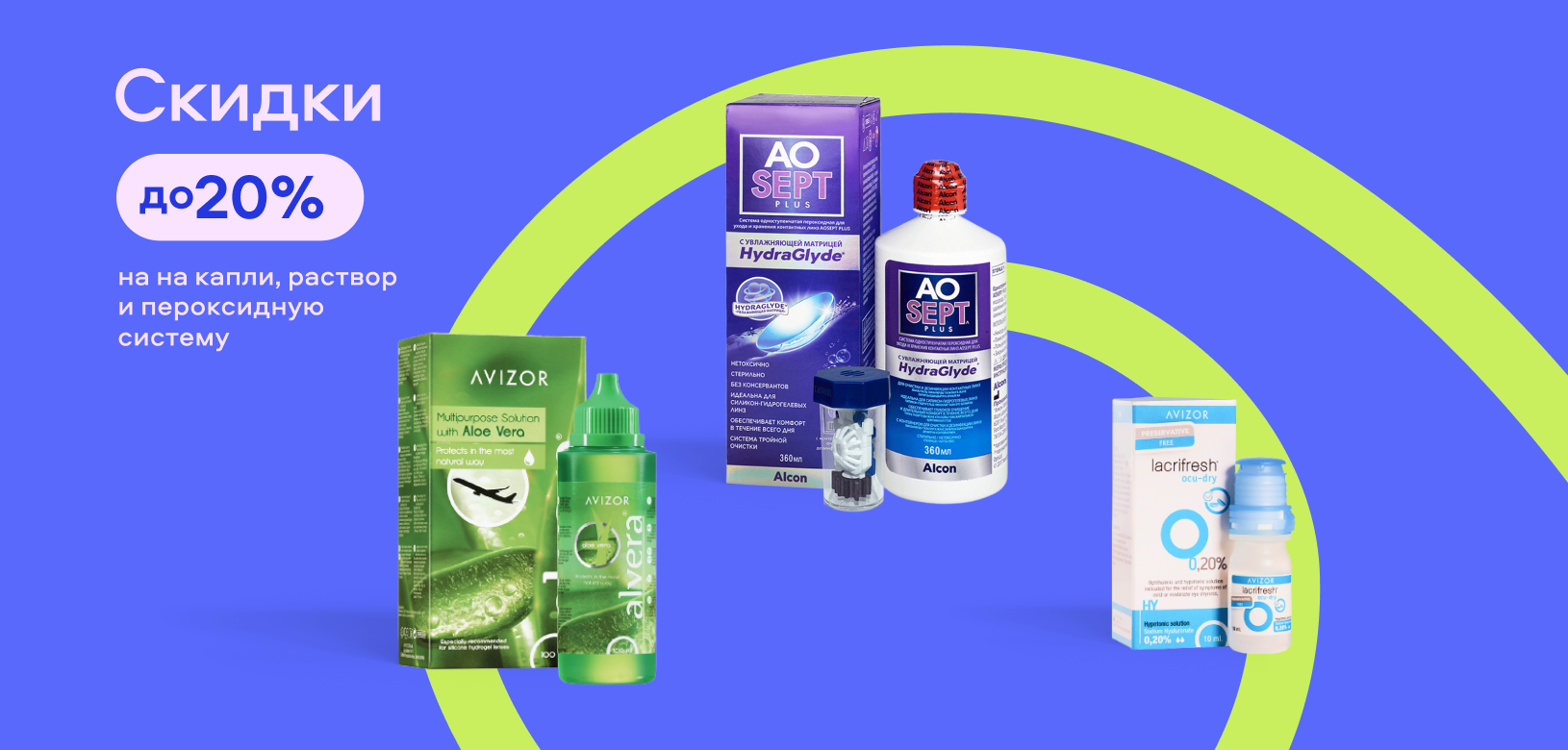 Скидка в ИМ (с 10.04.2026 по 30.04.2026) Товары врача