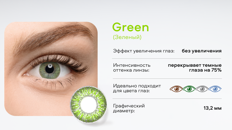 Цветные линзы Adria Color 2Tone без диоптрий (2 шт.)