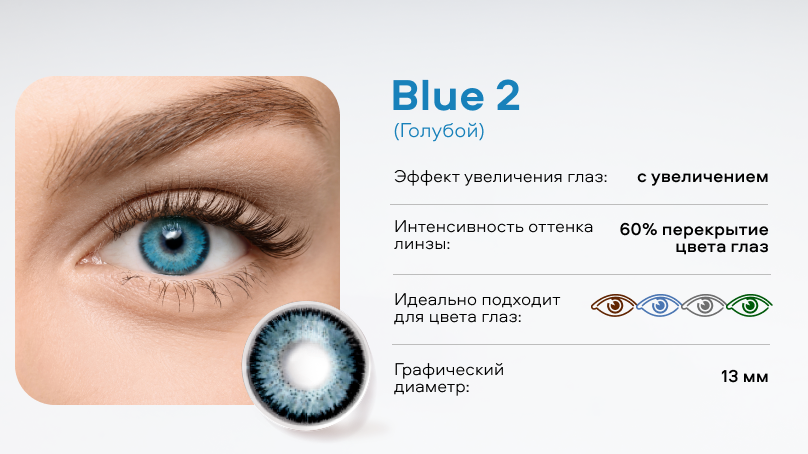 Цветные линзы OKVision FUSION Color (2 шт.)