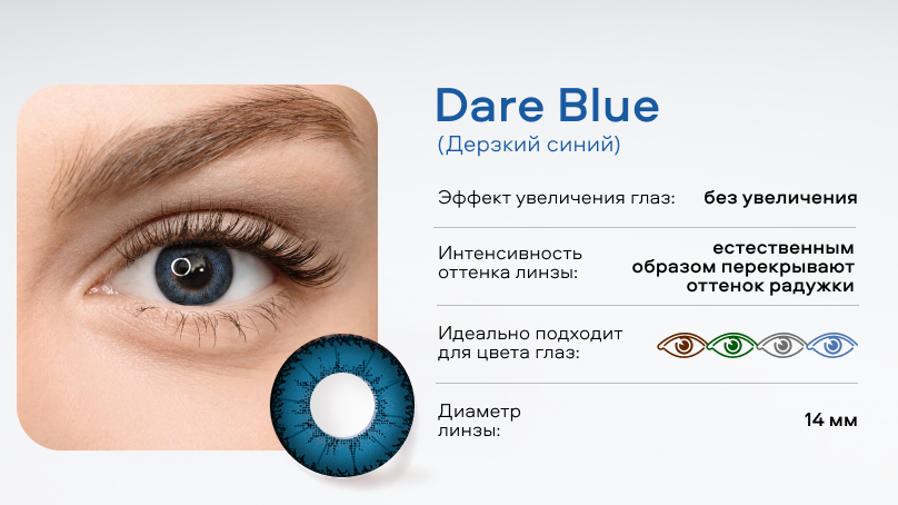 Цветные линзы Amore без диоптрий (2 шт.)