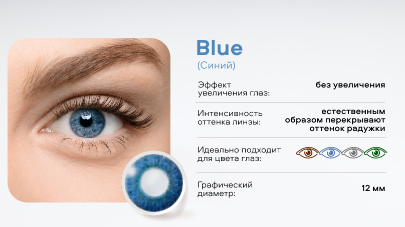 Цветные линзы AIR OPTIX COLORS (2 шт.)