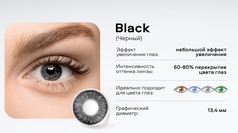 Цветные линзы Офтальмикс Colors без диоптрий (2 шт.)