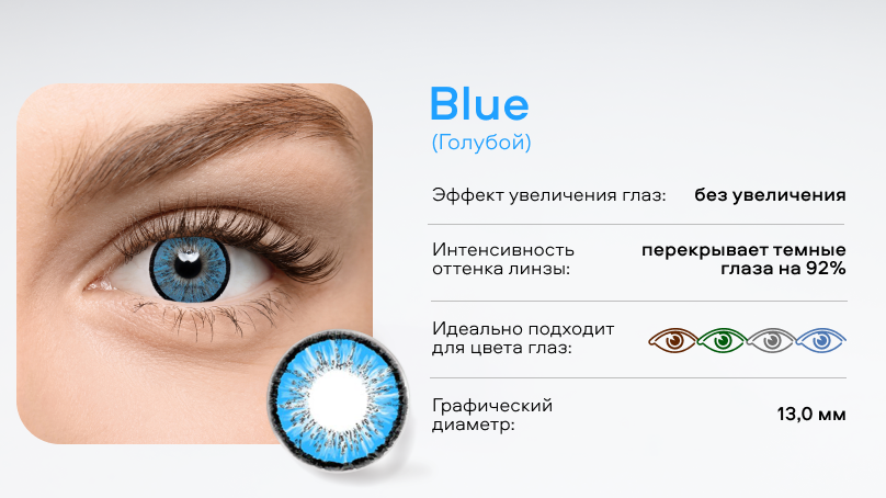 Цветные линзы Adria Elegant без диоптрий (2 шт.)