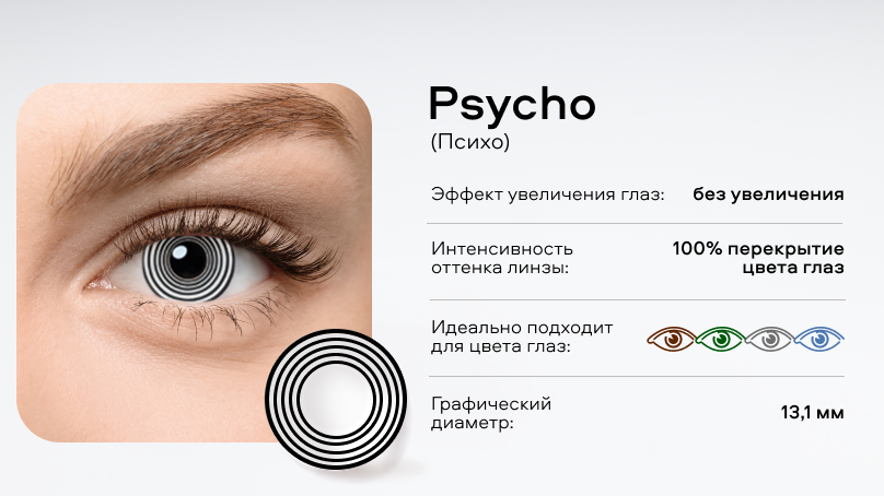 Цветные линзы Adria Crazy без диоптрий (1 линза)