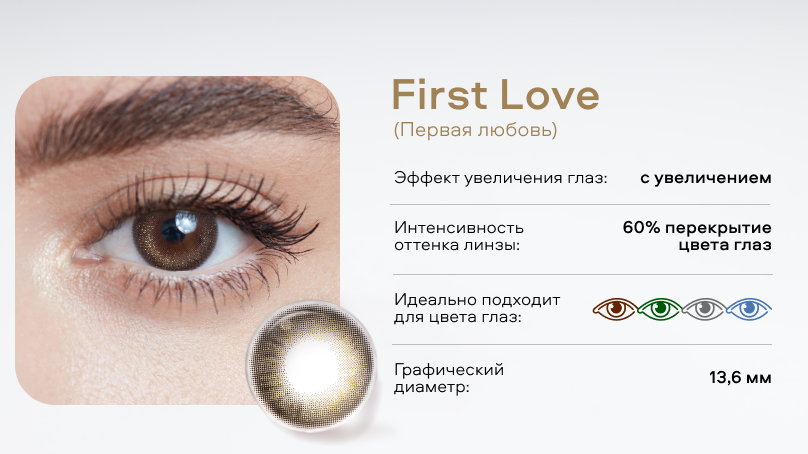 Цветные линзы moody SMFK без диоптрий (10 шт.)