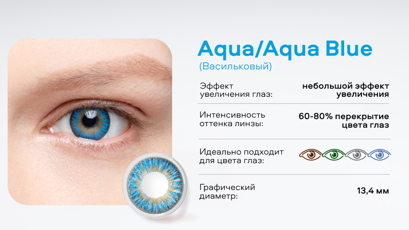 Цветные линзы Офтальмикс Баттерфляй 3T (2 шт.)