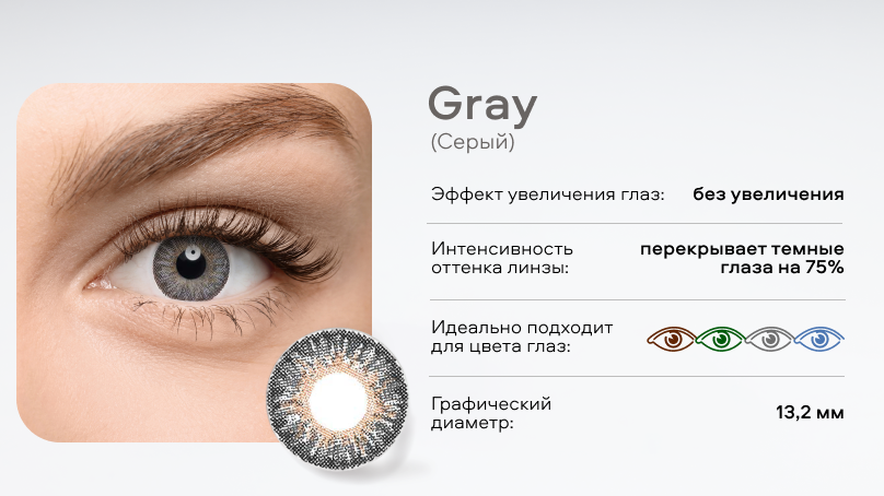 Цветные линзы Adria Color 3Tone (2 шт.)