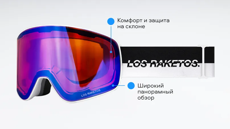 Солнцезащитные очки (горнолыжная маска) Los Raketos ELEMENT 2.0 WARM BLUE 22607