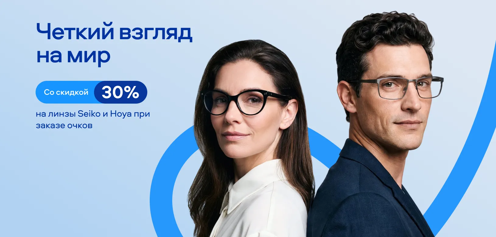 Четкий взгляд на мир