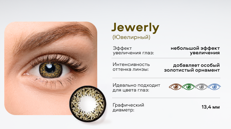 Цветные линзы Офтальмикс Баттерфляй GOLD (2 шт.)