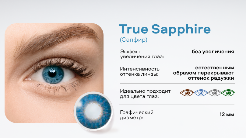 Цветные линзы AIR OPTIX COLORS (2 шт.)