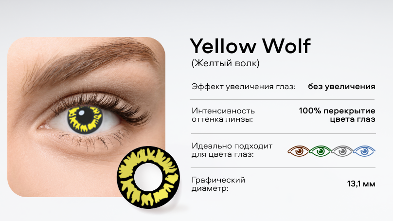 Цветные линзы Adria Crazy без диоптрий (1 линза)