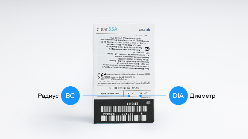 Clear55A (6 линз)