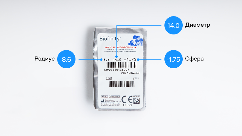 Biofinity (6 линз)