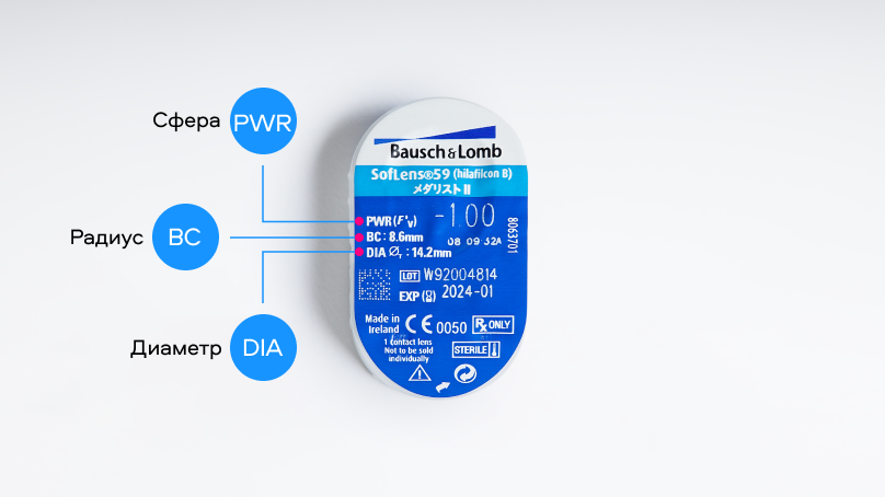 SofLens 59 (6 линз)