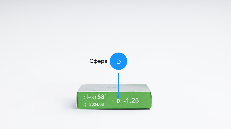 Clear58 (6 линз)