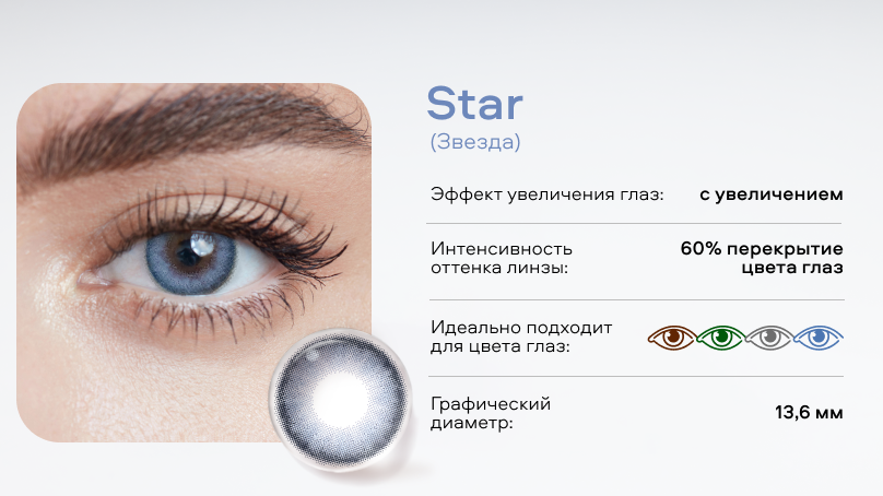 Цветные линзы moody SMFK без диоптрий (10 шт.)