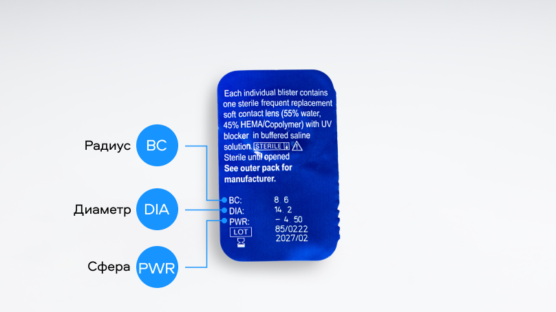 Optosoft 55 UV (6 линз)