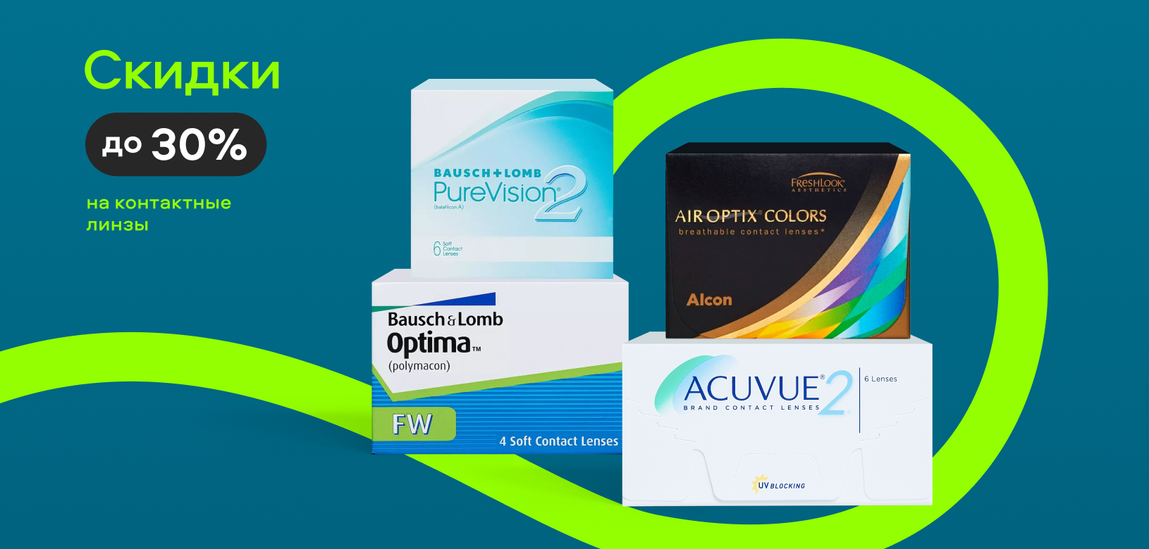 Скидка в ИМ (с 10.04.2026 по 30.04.2026) МКЛ