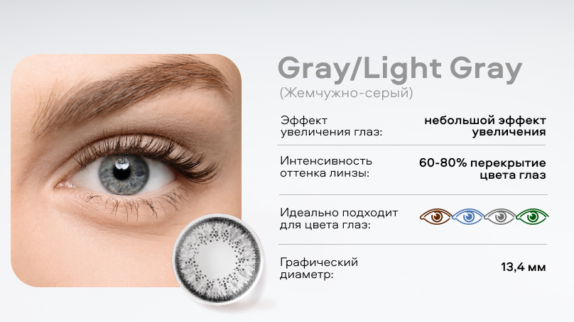 Цветные линзы Офтальмикс Colors (2 шт.)