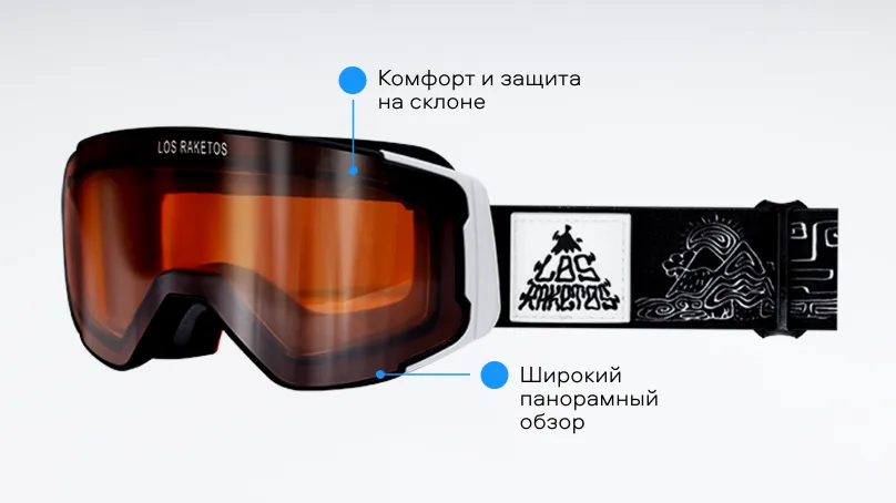 Солнцезащитные очки (горнолыжная маска) Los Raketos TRONIC ORANGE 21920