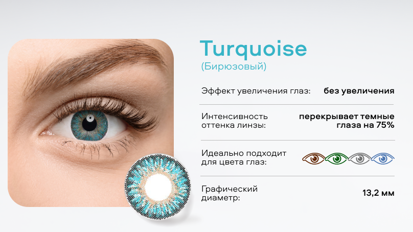 Цветные линзы Adria Color 3Tone (2 шт.)