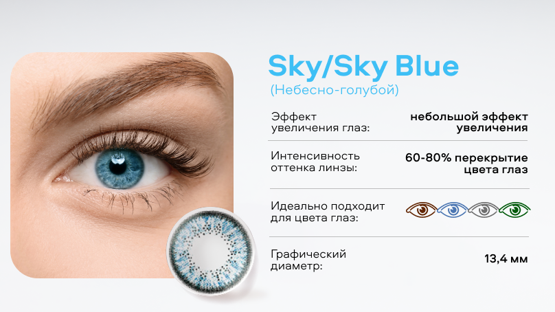 Цветные линзы Офтальмикс Colors без диоптрий (2 шт.)