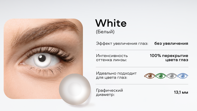 Цветные линзы Adria Neon без диоптрий (2 шт.)