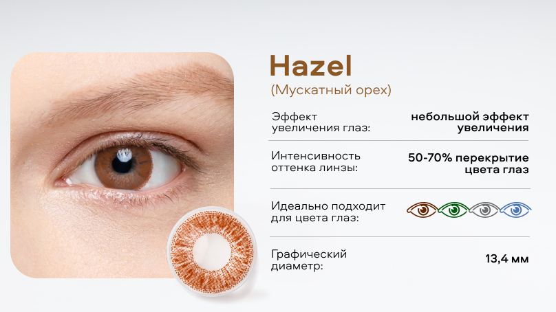 Цветные линзы Офтальмикс Баттерфляй 1T (2 шт.)