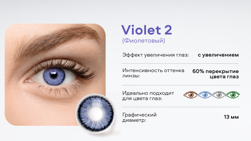 Цветные линзы OKVision FUSION Color (2 шт.)