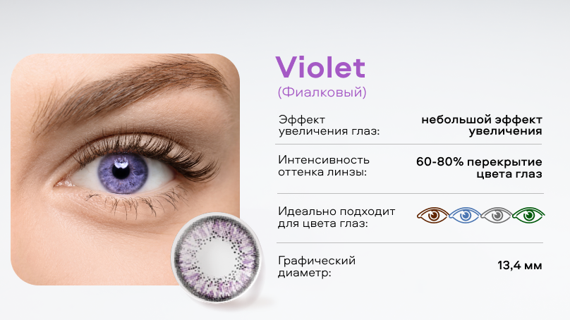 Цветные линзы Офтальмикс Colors (2 шт.)