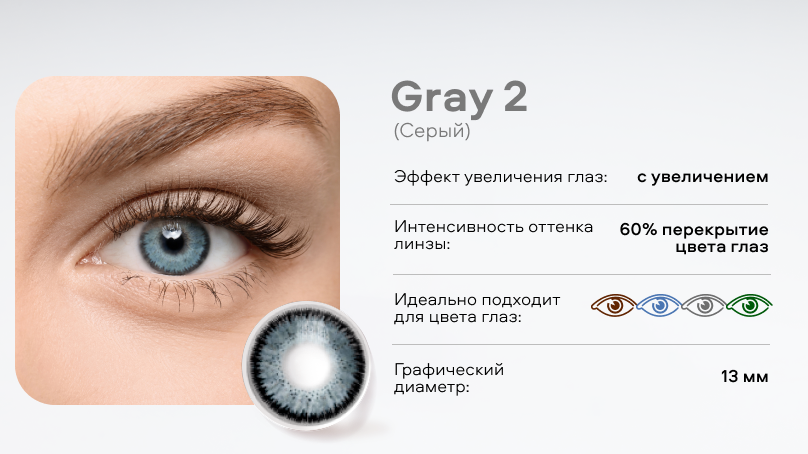 Цветные линзы OKVision FUSION Color (2 шт.)