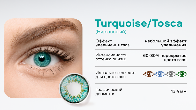 Цветные линзы Офтальмикс Colors (2 шт.)