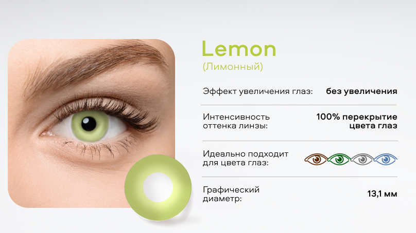 Цветные линзы Adria Neon без диоптрий (2 шт.)