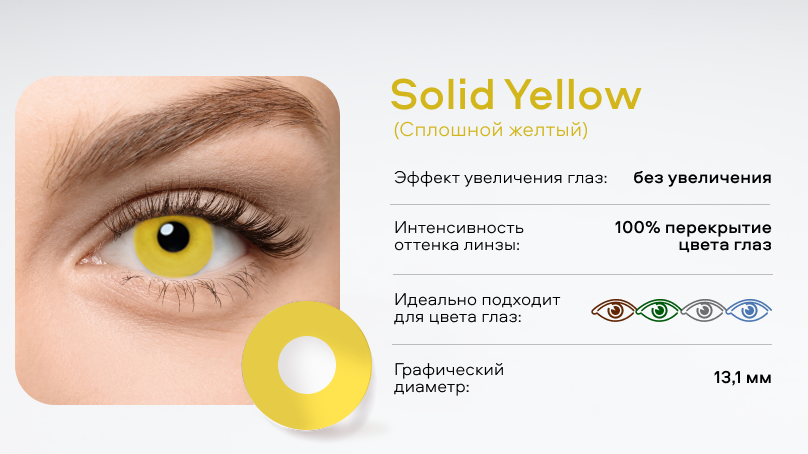 Цветные линзы Adria Crazy без диоптрий (1 линза)