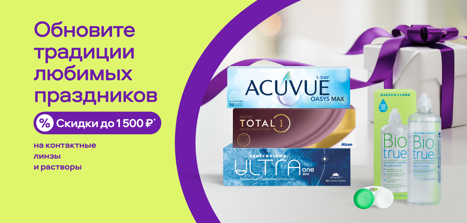 Обновите традиции любимых праздников