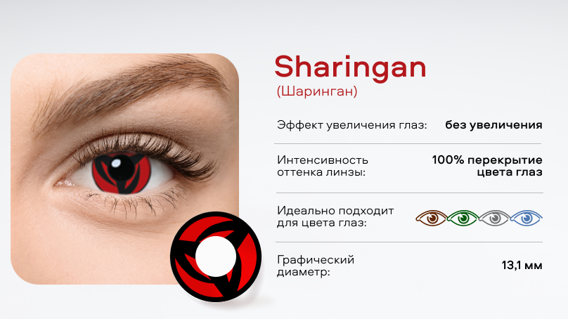 Цветные линзы Adria Crazy без диоптрий (1 линза)