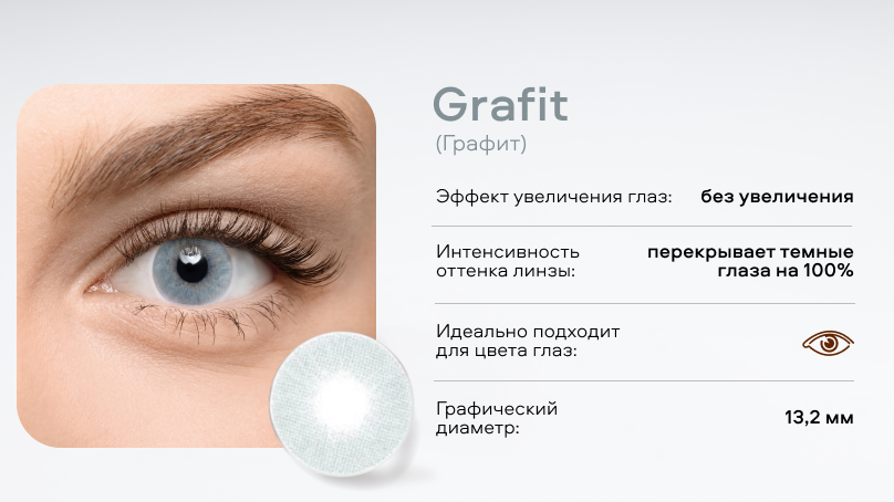 Цветные линзы Adria Effect без диоптрий (2 шт.)