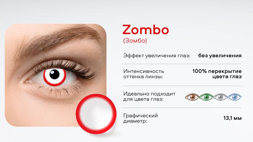 Цветные линзы Adria Crazy без диоптрий (1 линза)