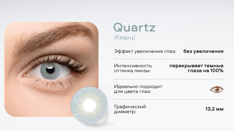 Цветные линзы Adria Effect без диоптрий (2 шт.)