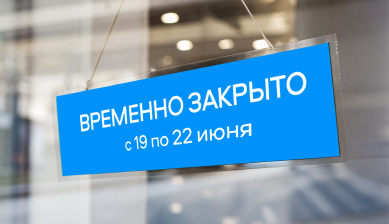 Салон оптики «Очкарик» на первомайской завершает реконструкцию