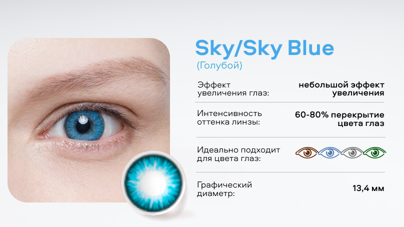 Цветные линзы Офтальмикс Баттерфляй One Day (2 шт.)