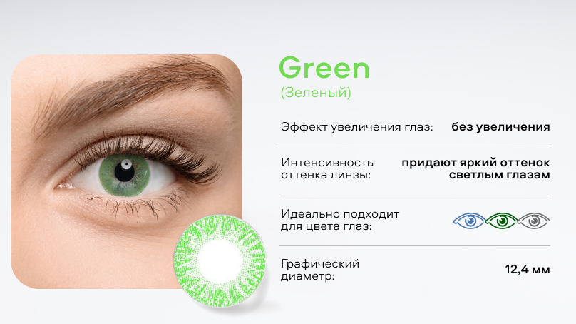 Цветные линзы Adria Color 1Tone (2 шт.)