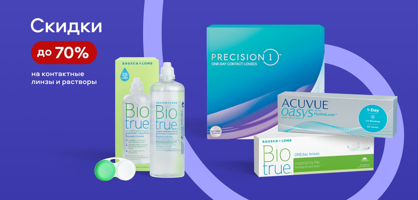 Скидка в ИМ (22.12.2025-15.01.2026)