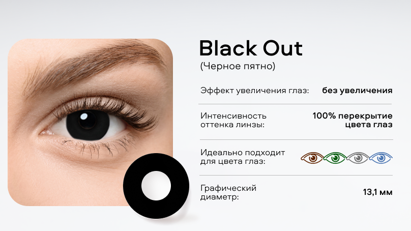 Цветные линзы Adria Crazy без диоптрий (1 линза)