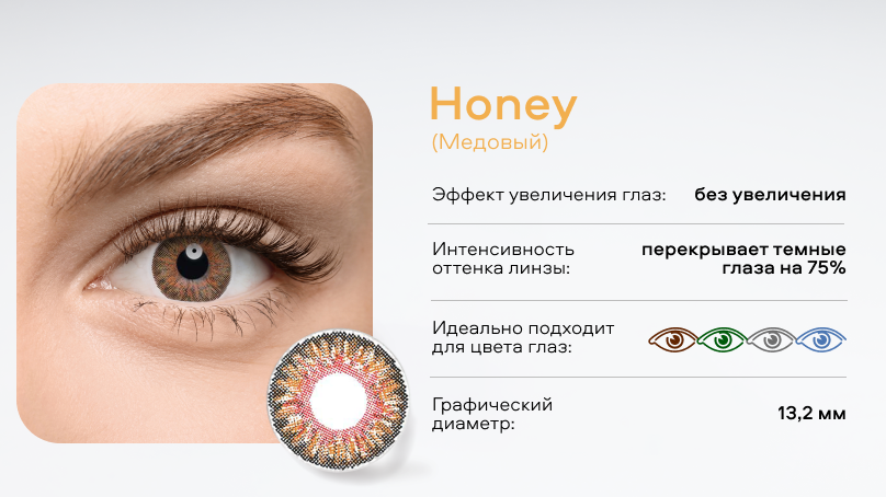 Цветные линзы Adria Color 3Tone (2 шт.)