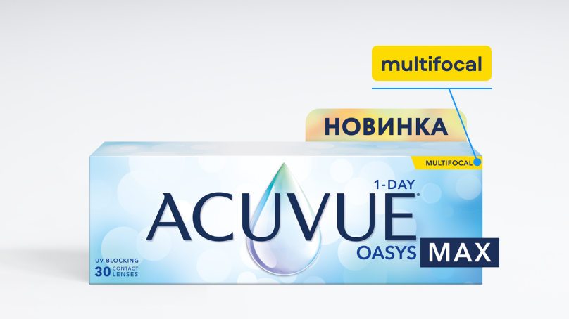 ACUVUE OASYS MAX 1-Day MULTIFOCAL (30 линз)